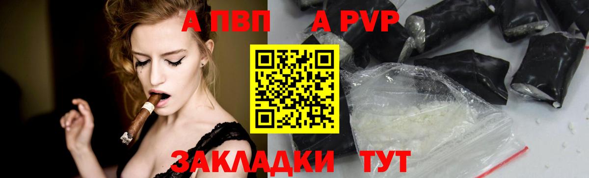 Бахчисарай  Alpha-PVP Crystall  Alpha PVP СК  Вход с VPN  Альфа ПВП СК 