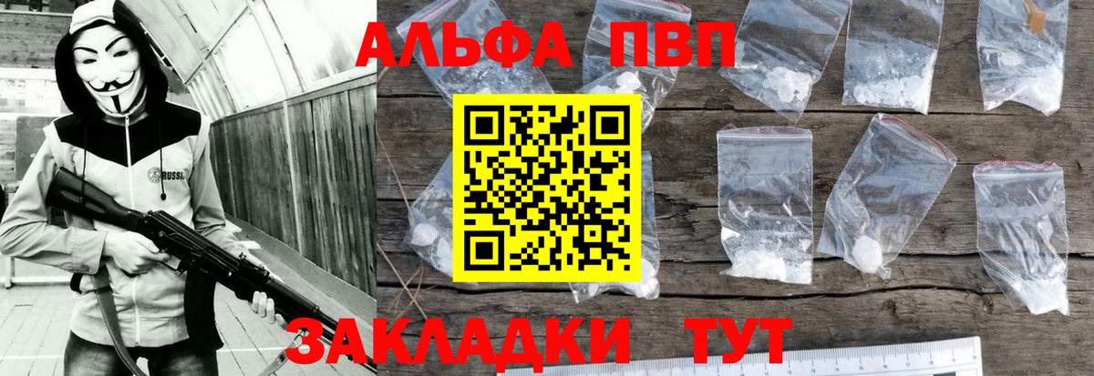 Alpha PVP СК КРИС Бахчисарай