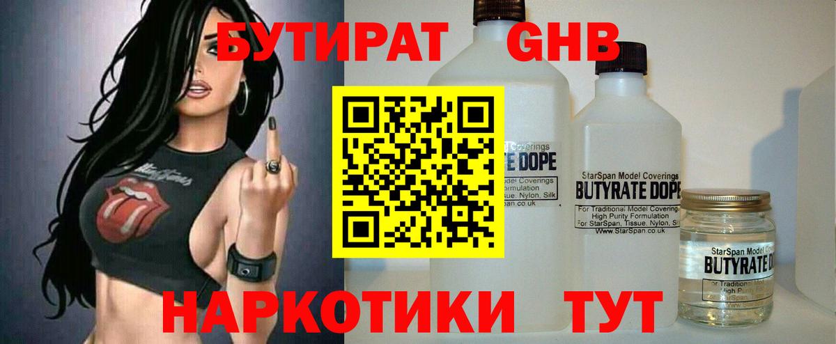 Бахчисарай  БУТИРАТ вода  Вход с VPN 