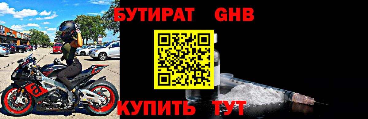Бутират оксана Бахчисарай