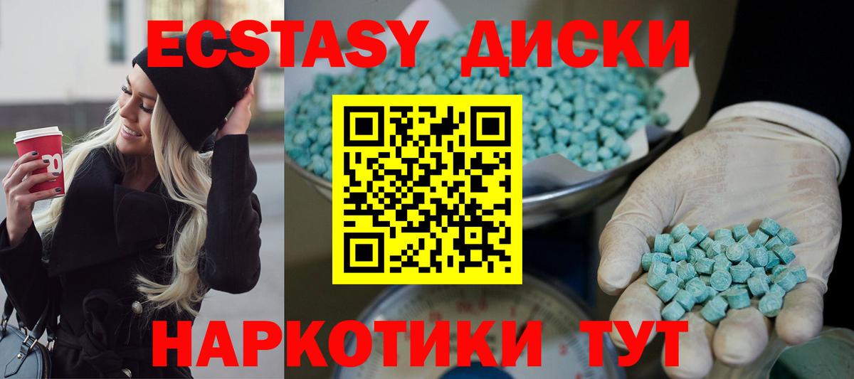 Ecstasy 280 MDMA  ЭКСТАЗИ MDMA  Вход с VPN  Экстази  Бахчисарай 