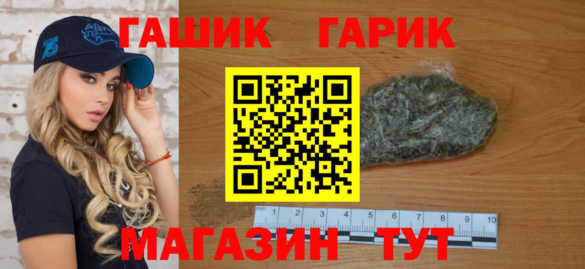ГАШИШ VHQ  Гашиш индика сатива  Вход с VPN  Бахчисарай 