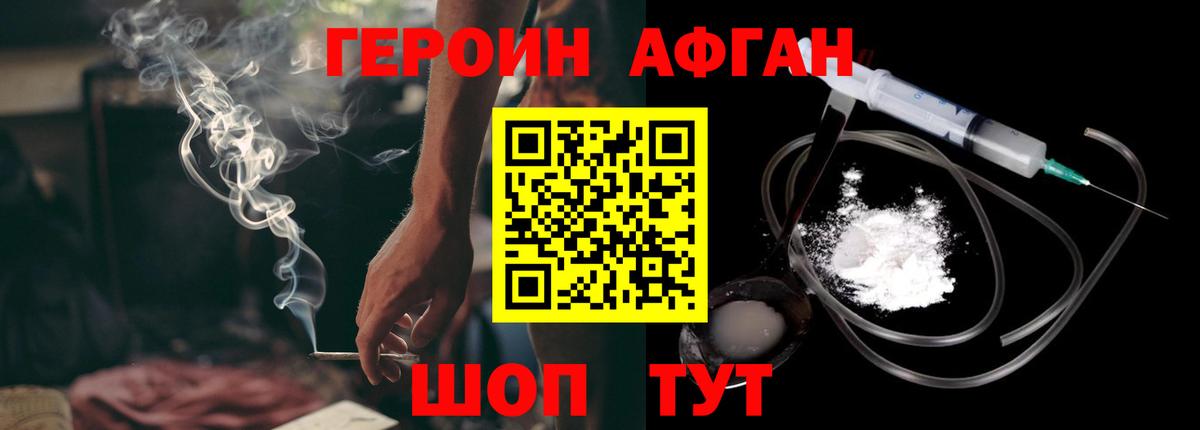 Бахчисарай  Героин  Вход с VPN  ГЕРОИН хмурый 
