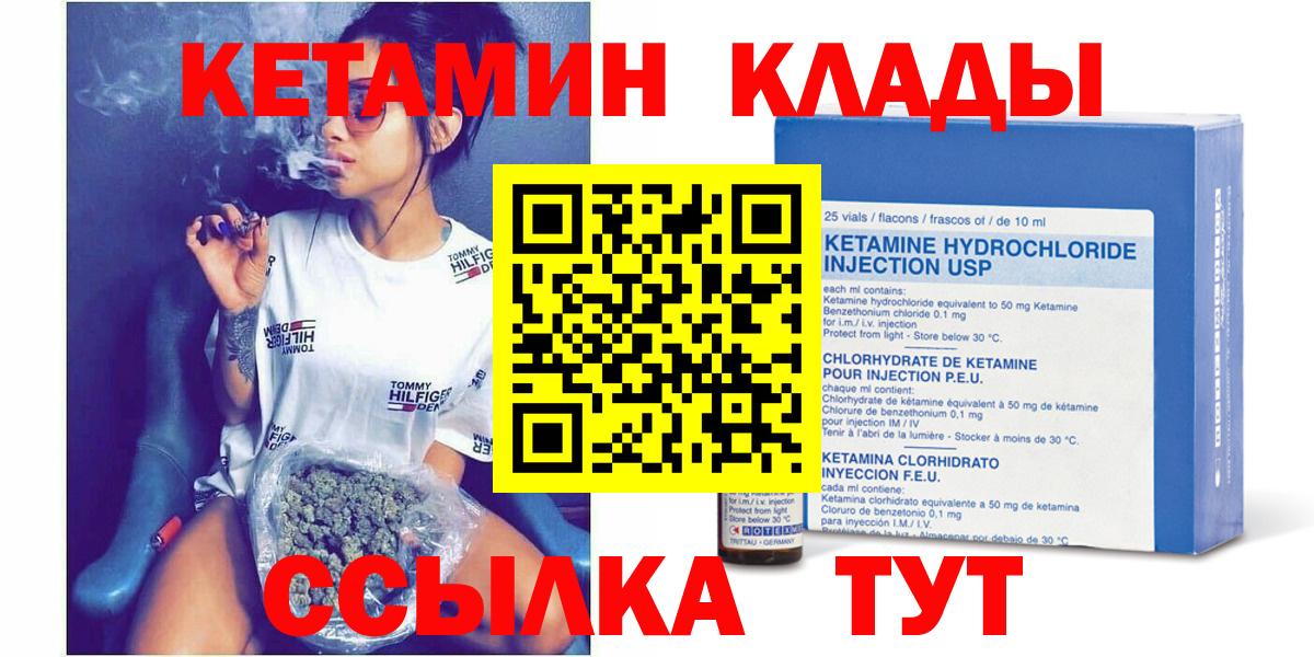 КЕТАМИН ketamine  Вход с VPN  Кетамин ketamine  Бахчисарай 