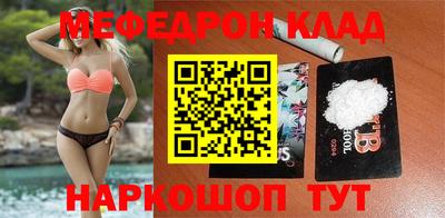 мяу мяу кристалл Гай