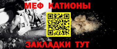 мяу мяу кристалл Гай