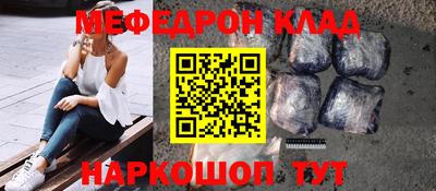 мяу мяу кристалл Гай