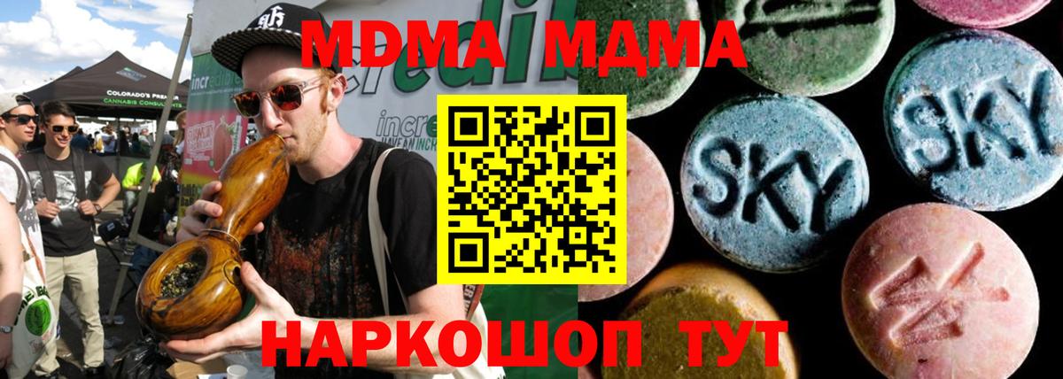 MDMA кристаллы  MDMA  Бахчисарай  Вход с VPN  MDMA молли 