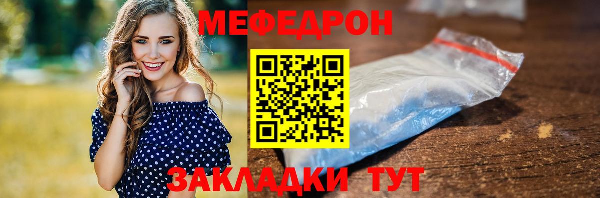 Меф mephedrone  МЯУ-МЯУ 4 MMC  Вход с VPN  Меф  Бахчисарай 
