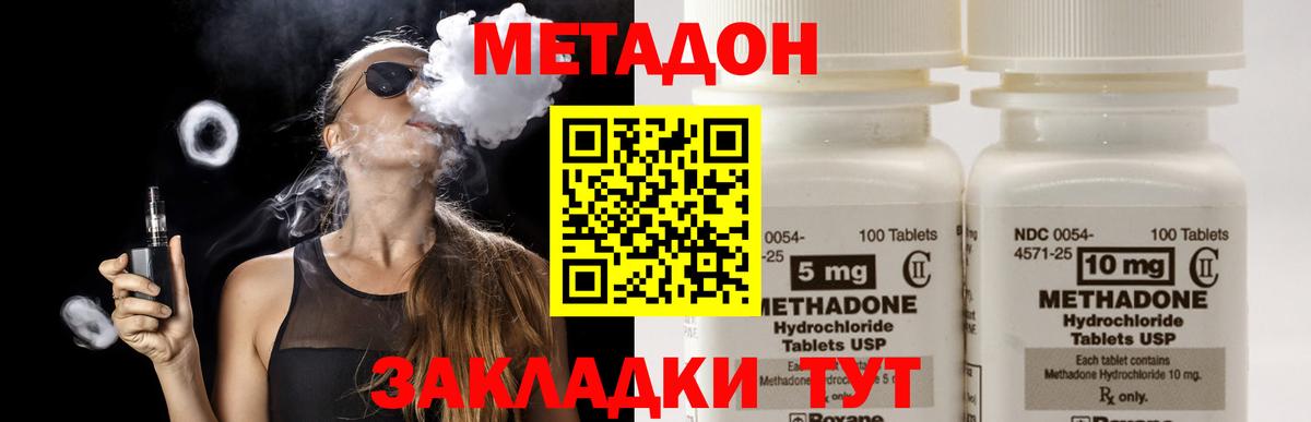 МЕТАДОН белоснежный Бахчисарай