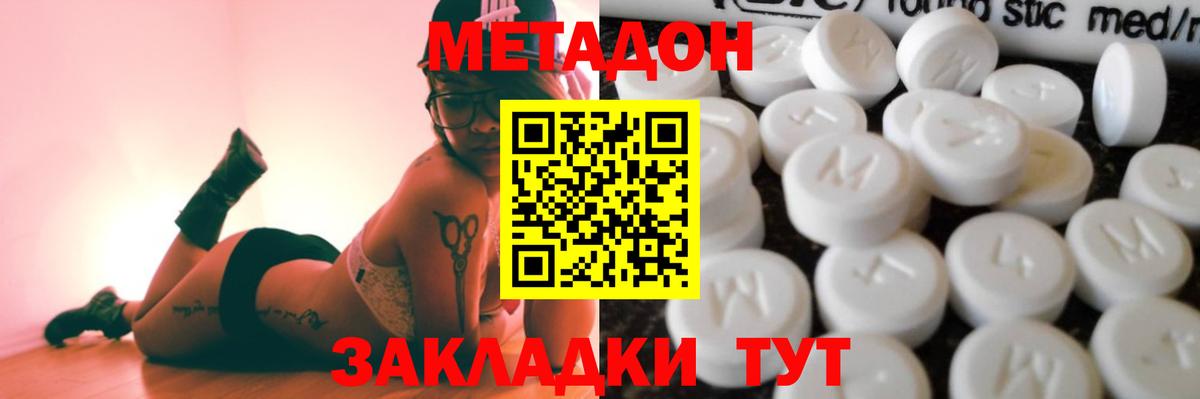 Бахчисарай  Метадон мёд  hydra   Вход с VPN 
