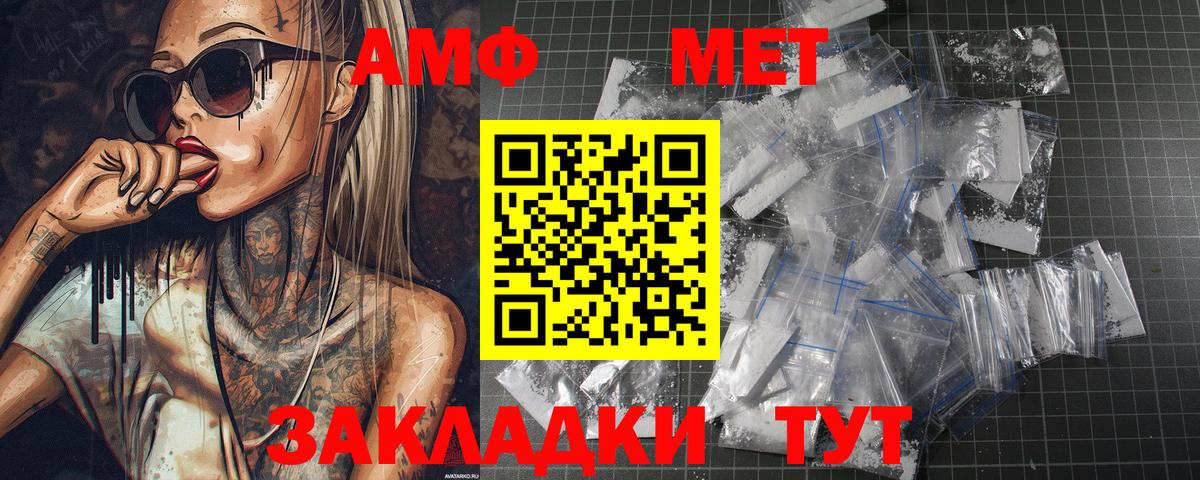 МЕТАМФЕТАМИН Декстрометамфетамин 99.9% Бахчисарай
