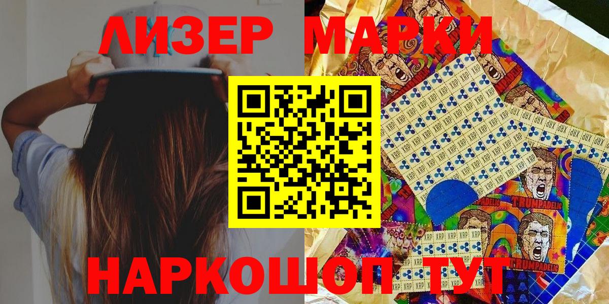 Марки 25I-NBOMe 1500мкг Бахчисарай