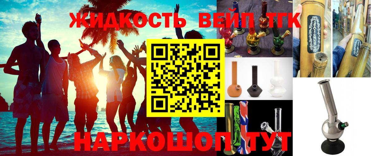 Дистиллят ТГК гашишное масло  Вход с VPN  Бахчисарай 